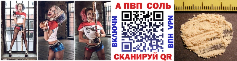 Alfa_PVP СК  Купить закладки  Красноярск 