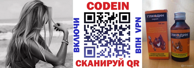 Купить закладки  Красноярск  Кодеин напиток Lean (лин) 