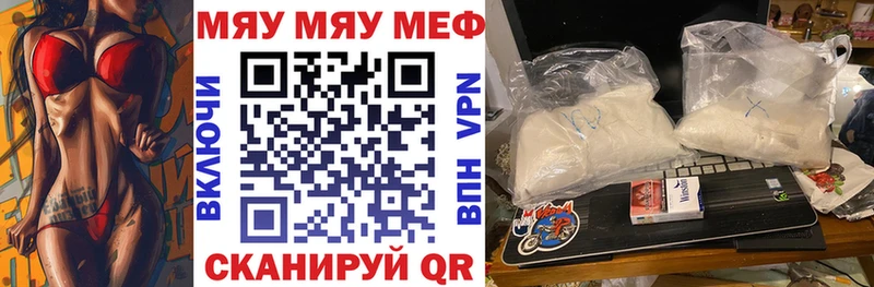 Мефедрон VHQ  Купить  Красноярск 