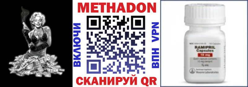 Купить  Красноярск  Метадон methadone 
